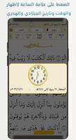 المصحف الذهبي Ekran Görüntüsü 2