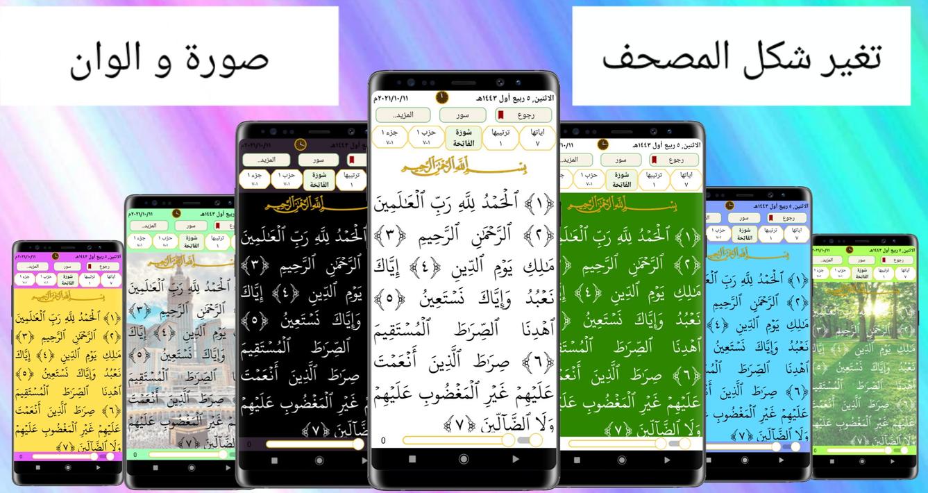 Golden Quran -  without net screenshot 7