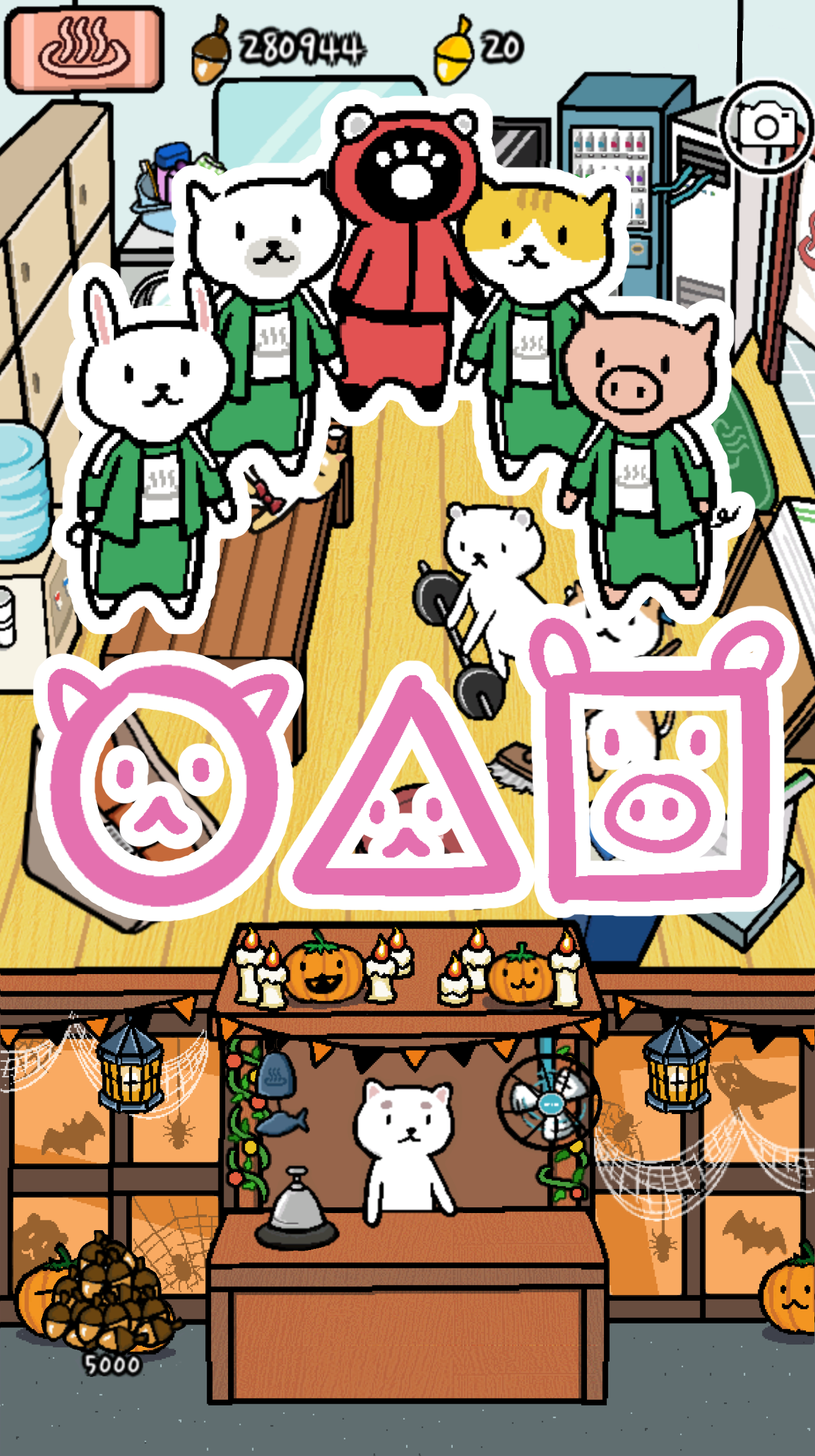 Animal Hot Springs APK for Android – Download Animal Hot Springs XAPK (APK Bundle) Latest Version from Animal Hot Springs APK for Android – Download Animal Hot Springs XAPK (APK Bundle) Latest Version from