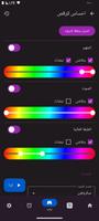 أساسيات اHue تصوير الشاشة 2