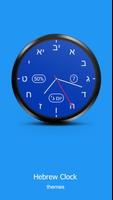 Hebrew Clock - Watch Face скриншот 1