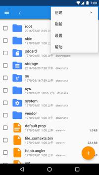 Root工具箱 截图 4