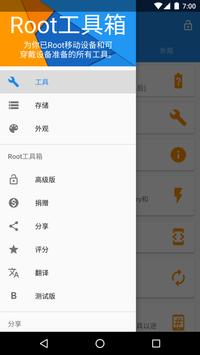 Root工具箱 海报