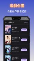 獨播庫 - 線上看電視劇，綜藝，動漫 截圖 1