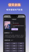 獨播庫 - 線上看電視劇，綜藝，動漫 截圖 2