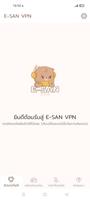 E-SAN VPN اسکرین شاٹ 1