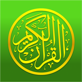 Quran Ramadan - القران