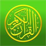 Quran : Yasin