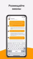 Descargar APK de Supl.biz для заказчиков