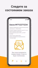 Descargar APK de Supl.biz для заказчиков