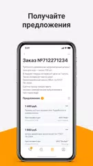 Descargar APK de Supl.biz для заказчиков