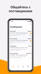 Descargar APK de Supl.biz для заказчиков