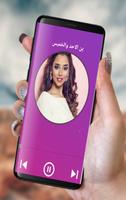 Песни balqees Ахмед Фатхи скриншот 1