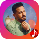 آیکون‌ Songs Raed Abu Fatien