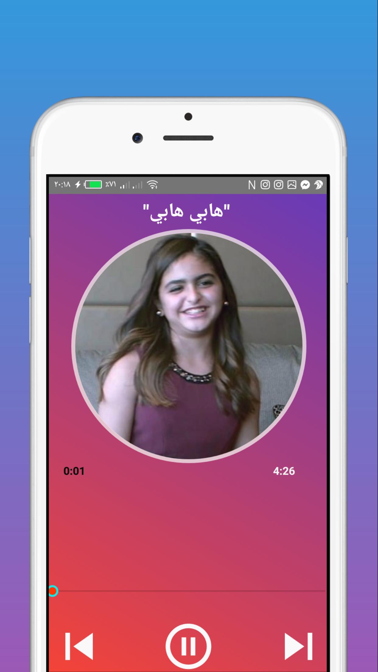 Hala Al Turk Songs APK pour Android Télécharger