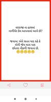 Gujarati Jokes imagem de tela 3