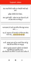 Gujarati Jokes capture d'écran 2