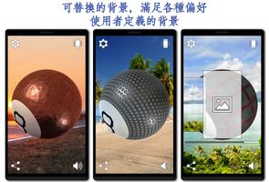 Magic 8 Ball 3D Pro 截圖 2