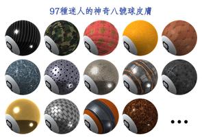 Magic 8 Ball 3D Pro 截圖 3