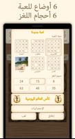 أحجية 15 تصوير الشاشة 1