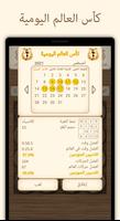 أحجية 15 تصوير الشاشة 2