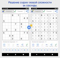 Мастерская Судоку скриншот 2