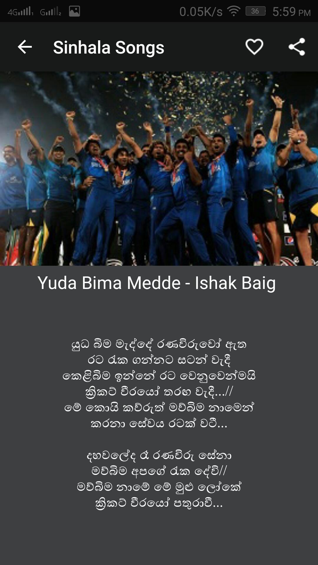 Sinhala Songs for Android - APK Download