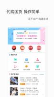 suqibuy 截图 2