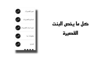جمال البنت القصيرة poster
