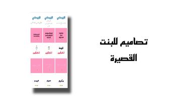جمال البنت القصيرة screenshot 2