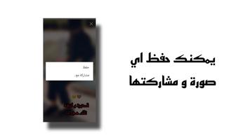 جمال البنت القصيرة screenshot 3