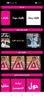 صور البنات و خلفيات الشاشة скриншот 2