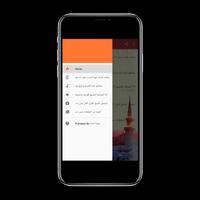 سورة النساء скриншот 1