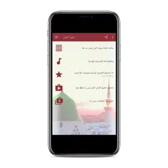 سورة الجن كاملة بدون نت مكتوبة APK download