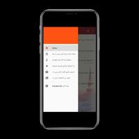سورة الجن captura de pantalla 1