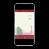 سورة الجن captura de pantalla 2