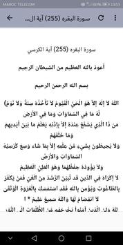 آية الكرسي كاملة مكتوبة ومسموعة For Android Apk Download