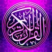 Yasin Al-Waqiah Al-Kahfi Ar-Rahman Al-Mulk + Audio