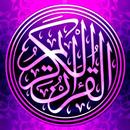 Yasin Al-Waqiah Al-Kahfi Ar-Rahman Al-Mulk + Audio APK