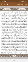 سورة البقرة مكتوبه تصوير الشاشة 1