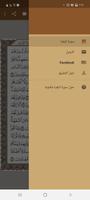 سورة البقرة مكتوبه تصوير الشاشة 2