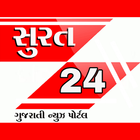 Surat24 - Gujarat News Portal icon