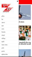Surat24 - Gujarat News Portal capture d'écran 1