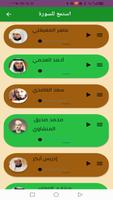 سورة البقرة مكتوبة تصوير الشاشة 1