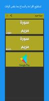 the Holy Quran Surat Maryam 海报