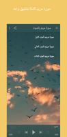the Holy Quran Surat Maryam 截图 1