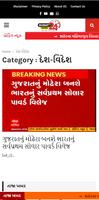 Surat 24 x 7 News تصوير الشاشة 3