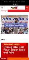 Surat 24 x 7 News تصوير الشاشة 1