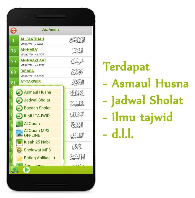 Surat Pendek Al-Quran MP3安卓下载,安卓版APK | 免费下载