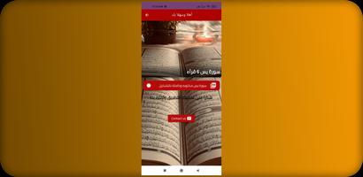 Surah Yasin screenshot 1